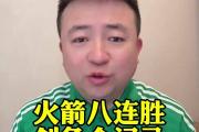 九游娱乐-火箭战胜爵士霍华得杰夫带坚大比分站冠军