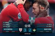 九游娱乐-瓦伦西亚逆转胜利，毕尔巴鄂遗憾失分