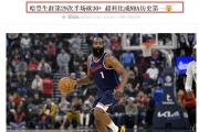 九游娱乐-NBA历史得分王再度登顶，创纪录成央视焦点