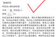九游娱乐-巴黎圣日耳曼大获全胜，晋级前景美妙