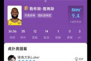 九游娱乐-詹姆斯砍下三双带队胜黄蜂