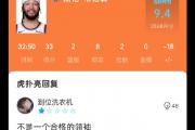 九游娱乐-公牛主场战胜尼克斯，2020赛季正式开启