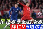 九游娱乐-欧冠决赛抽签：拜仁或巴黎将对决谁能夺得欧洲之巅？